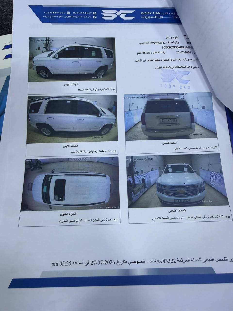 للبيع تاهو موديل 2017 مكفوله كفاله عامه خليجي وكاله الغانم ماشيه 90 الف ***********
