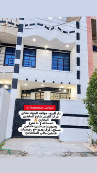 البنوك • ٨٠م • ٣ غرف