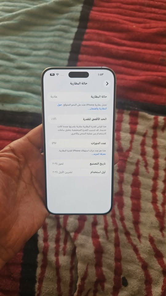 لبيع ايفون 15 برو ماكس  ذاكرتة 256
نسبت بطاريتة 86 فقط بس لشاشة متبدلة  شرط تجي تاخذة عل الفحص وعل لضمان لونة رصاصي بي عدساس مالت الكمرات وبي حافضة شرق اوسط 

كلشي بي شغال 

شراي تعال خاص وبيك خير وتدلل 

مكاني ابغداد بالمدينة الصدر 

هذا رقمي ***********
