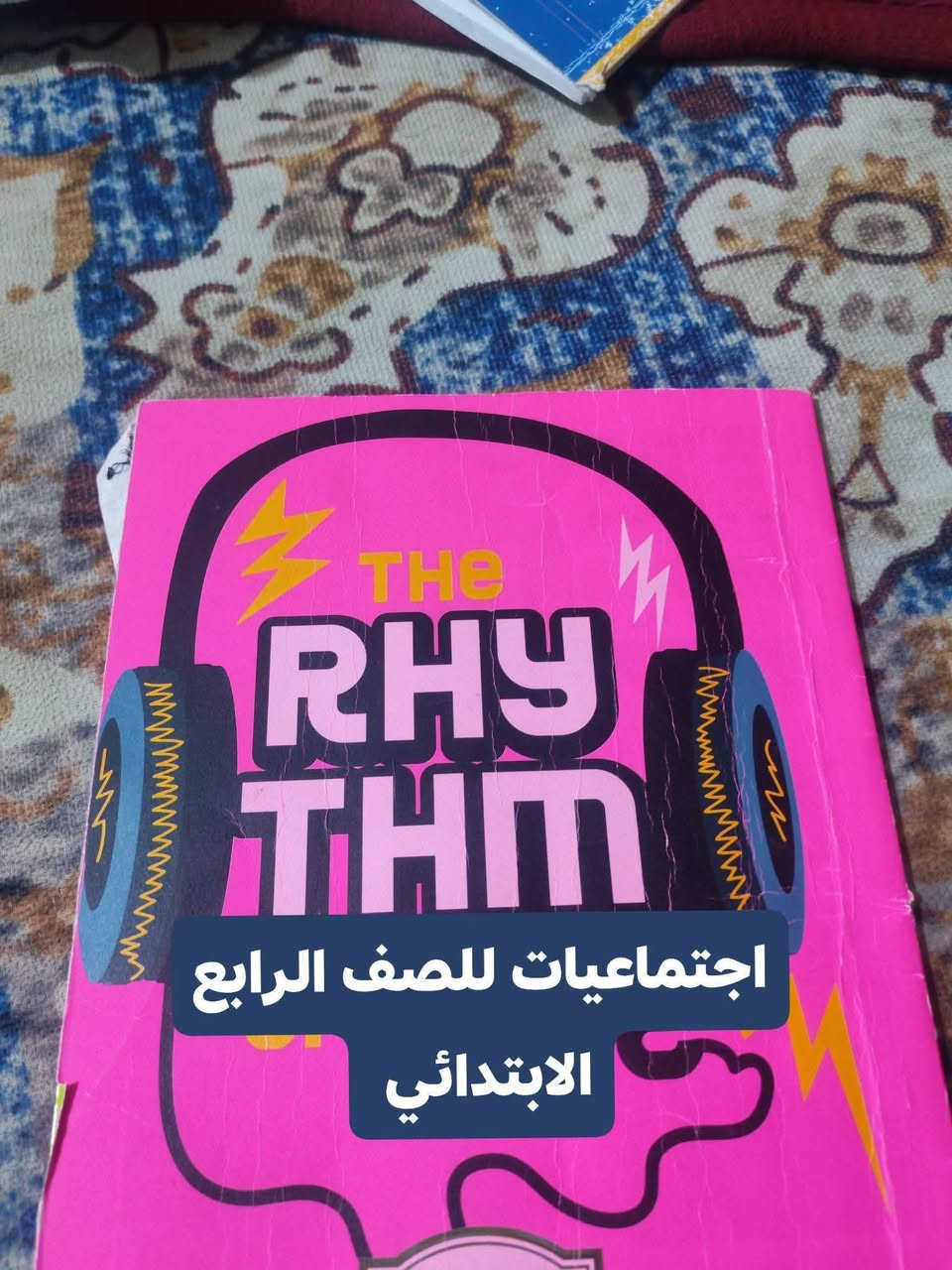 السلام عليكم 
كتب مدرسيه للبيع نضيفات مابيهن اي شي 
الكتاب الواحد ب5الاف مال الصفوف الابتدائية ثالث ورابع
مكتوبه التفاصيل داخل الصور 
الشراي يتصل او يراسلني ***********
مكاني البصره التنومه شارع الاطفاء
