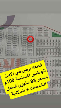 الامن الوطني • قطعه ارض • ١٠٠م
