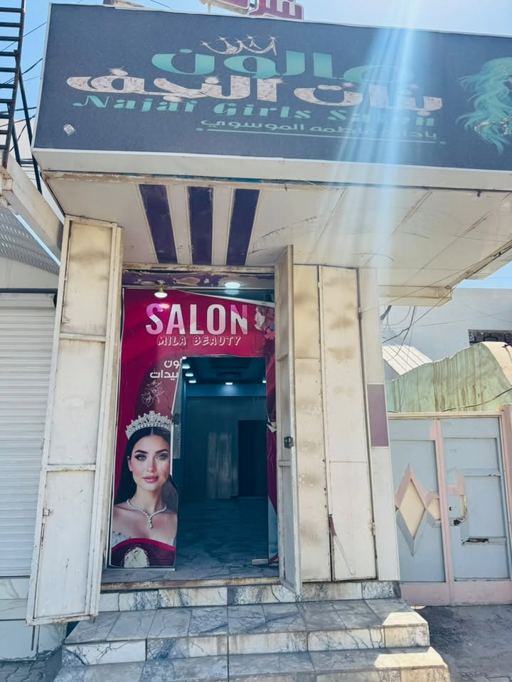 حي ميسان • صالون للإيجار • ٢ سبليت