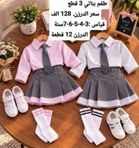 جملة • طقم بناتي • قياسات استندر