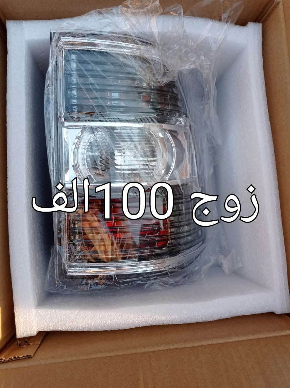 سلام عليكم ورحمه الله 
تتوفر مواد باجيرو  والاسعار بالصور .
للطلب يرجى ذكر رقم موبايل وعنوان او مراسلة الصفحة أو الرقم واتساب او مسنجر 
***********
توصيل بغداد والمحافظات 5الاف
