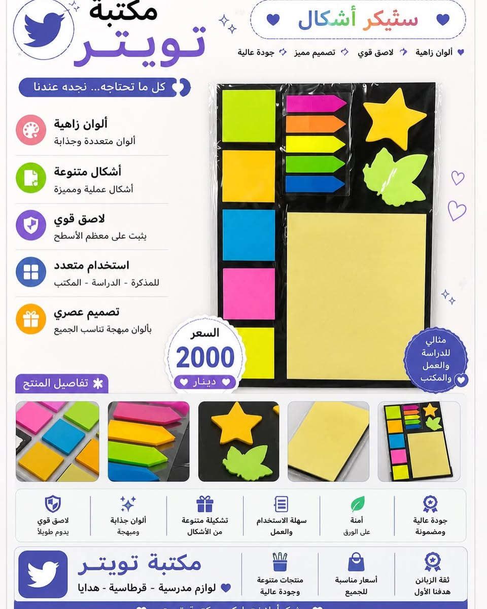 💜 جديدنا اليوم و كل يوم 💙

مكتبه تويتر 📱 

احصل عليه من مكتبه تويتر 

العنوان الاول للثقة و الضمان 

زورونا في عنواننا : الكوت / داموك / شارع المثلث/ مقابيل محطة المياه 

او الاتصال على ⬇️ توجد خدمة توصيل 

المبيــــــــعات :***********
