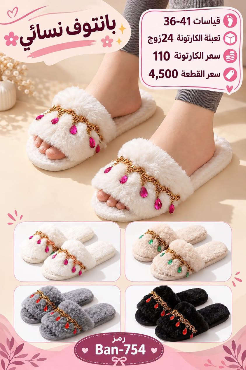 بانتوف نسائي • جملة فقط • ٣٦-٤١