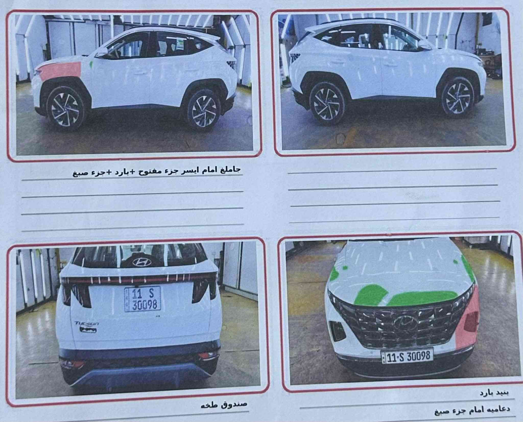 توسان ٢٠٢٤ • خليجي • حادث خفيف