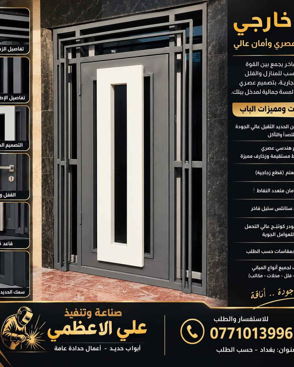 أبواب حديدية مودرن • خشب وحديد • تفصيل حسب المقاس