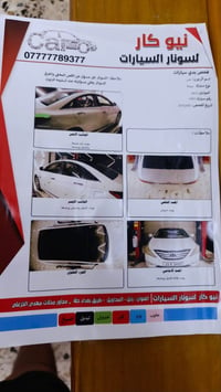 سوناتا ٢٠١٤ • بدون صبغ • مكفوله