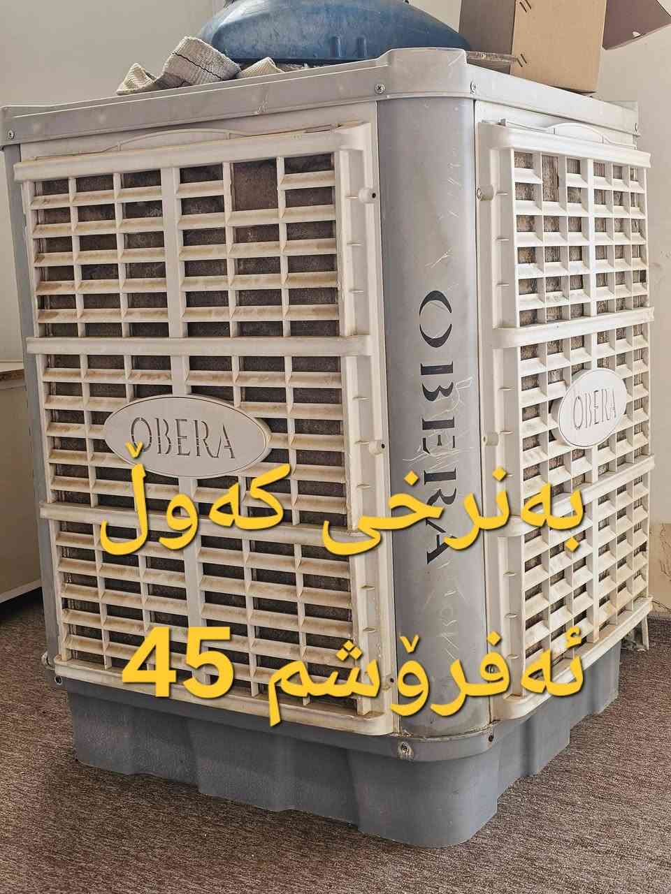 ئەم کەلوپەلانە بۆ فرۆشتن لە کەلار ـ نزیک گلارا
***********
