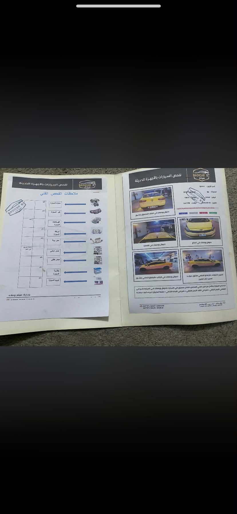 ريو 2016 مكفولة محرك وكير وتبريد، حادثها بابين عكس السايق، ومطخوخة بالعراق من وره، مسويلها دوشمة جديدية، والسيارة صبغها جديد ربع دينار، مذب عليها، البيع أو المراوس بخصوصي، لأن ما أشتغل بيها تكسي. العنوان كربلاء، حي العامل ب73 وبيها مجال ***********
