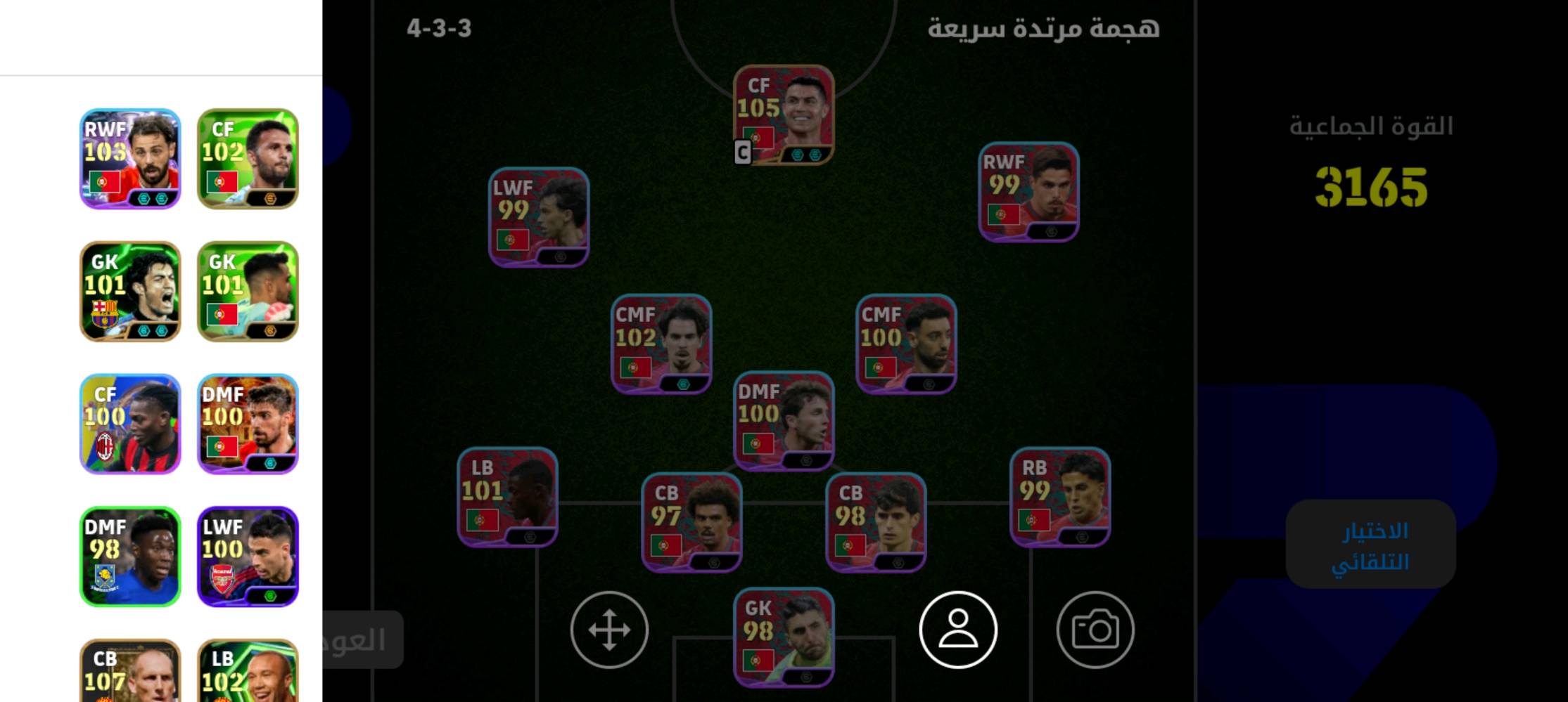 حساب بيس • ريت ٣٢٨٤ • ميسي ١١٠