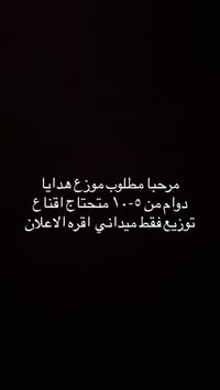 موزعين ميدانيين • هدايا • حتى ٣٥
