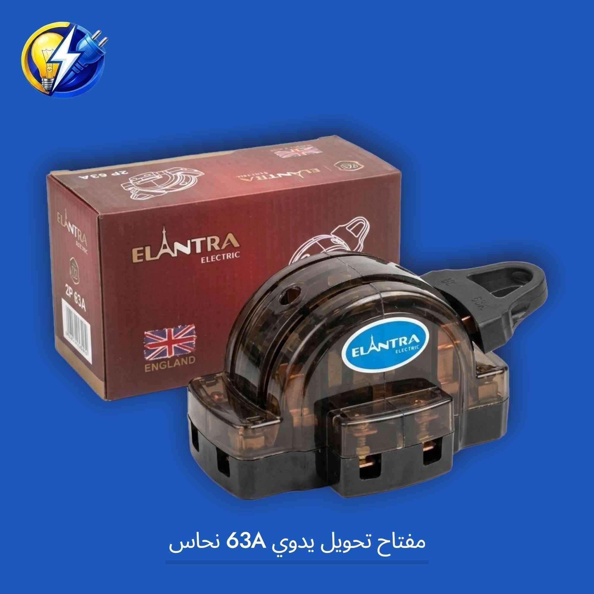 📦 متوفر بخاخ كابريتا سبري
تعبئة الكارتون 24 قطعة
📦 تقسيم صناعي ثلاثي 
تعبئة الكارتون 30 قطعة
📦 ممبرين ماء 75 كيس

📦 جنج أوفر 100A النترا نحاس 
تعبئة الكارتون 24 قطعة
📦 جنج  أوفر 63A النترا نحاس 
تعبئة الكارتون 30 قطعة
📦 جنج أوفر 100A عادي
تعبئة الكارتون 24 قطعة
📦 جنج أوفر 63A عادي
تعبئة الكارتون 30 قطعة

أسعار جملة تنافسية الأنسب في السوق
أسعار خاصة للكميات

__________________________

📦 اطلب بأقل كمية كارتون فقط
🚚 الدفع عند الاستلام – افحص البضاعة أمام المندوب

📍الموقع : الموصل دورة الحمام 
أستقبل استفساراتكم عبر الاتصال 
على الرقم 0666 6363 077 ☎️      

للمزيد من المعلومات والطلب، راسلنا 👇 رابط الواتساب 
            https://wa.me/message/EGEERJ6MTOZFJ1

رابط قناة التلكرام https://t.me/ibrahem_alobaidi

نص مكتوب في الصور:
- بخاخ كابريتا 450ml
- تقسيم صناعي ثلاثي
- مفتاح تحويل يدوي 63A نحاس
- مفتاح تحويل يدوي 63A
- مفتاح تحويل يدوي 100A نحاس