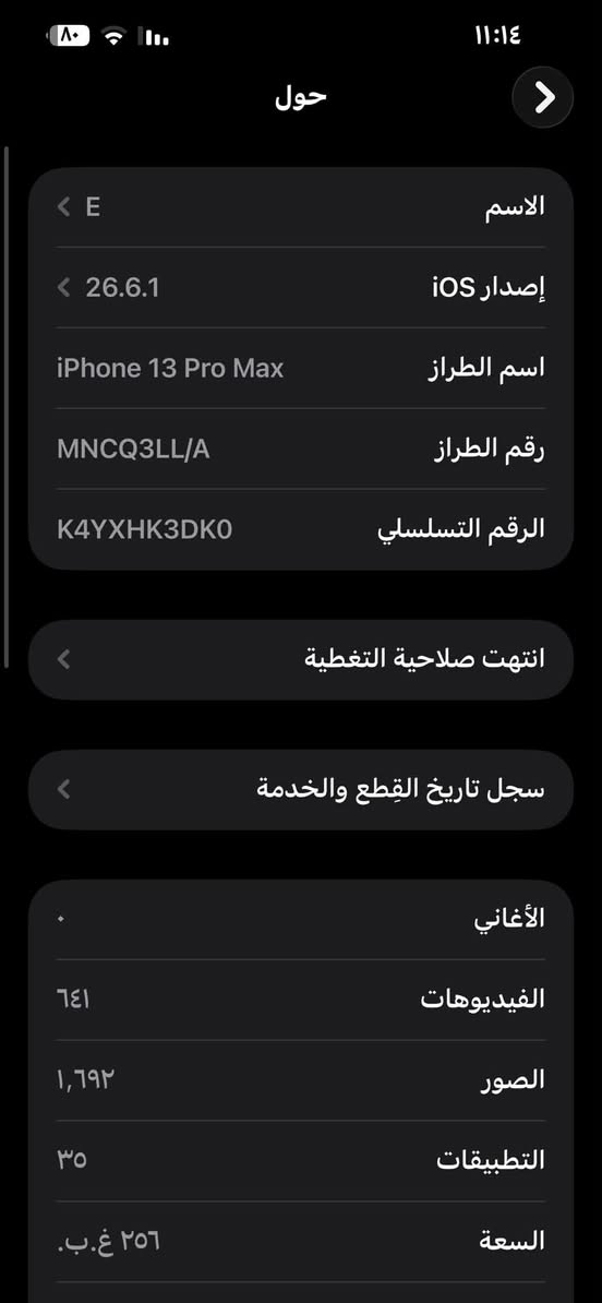 السلام عليكم 

ايفون 13 برو ماكس نظافة 💯 

بطارية 78

جهاز  تك خط  256   

مبدل شاشة وكامرات فيس ايدي شغال 

السعر 440 الف وبي مجال مكان الجهاز ديالى بعقوبة تقاطع القدس *********** .
