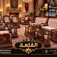 ديوان القلعة • شركة الطه • السيدية بغداد
