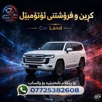 تويوتا • لاندكروزر • ماكو تفاصيل