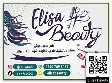 ماكيرة ريهام ✨
إذا شعرك محترق من الصبغات أو الميش أو التسريح أو القصر، أو عندك نفشة وتقصف وتلف بالشعر 😩💔
💎 الحل عندي!
معالج بارد للشعر بدون حرارة، بدون كاوية، وبدون ما نقص من طول الشعر أبدددًا 🙅‍♀️✨
😍 الفرق يجنن من أول جلسة، ويخلي الشعر أنعم وأرتب وأجمل.
📲 للحجز والاستفسار:
***********
---
🌸 ڕاگەیاندن بۆ خەڵکی دهۆک 🌸
ئەگەر قژێت لە ڕەنگکردن، میش، سشوار و ستایلکردن، یان قەچی قژ زیانی پێگەیشتووە، یان قژەکەت پەف و دوو شەق و وشک و زیان‌دیتووە 😩💔
💎 چارەسەرەکە لەلای منە!
✨ چارەسەری سارد بۆ قژ
بێ گەرمی 🔥❌
بێ کەویە ❌
بێ کەمکردنەوەی درێژی قژ بە تەواوی 🙅‍♀️✨
😍 جیاوازییەکە لە یەکەم جلسەوە زۆر جوان و دیارە.
📲 بۆ حجز و پرسیار:
*********** صالون اليسا بيوتي@

نص مكتوب في الصور:
- Elisa Beauty قص شعر . ميش سيشوار . تنظيف قدم . تنظيف بشرة . تجهيز عرائس @ elisaa.4 *********** 7777sccccc elisabeautty Elissa Beauty