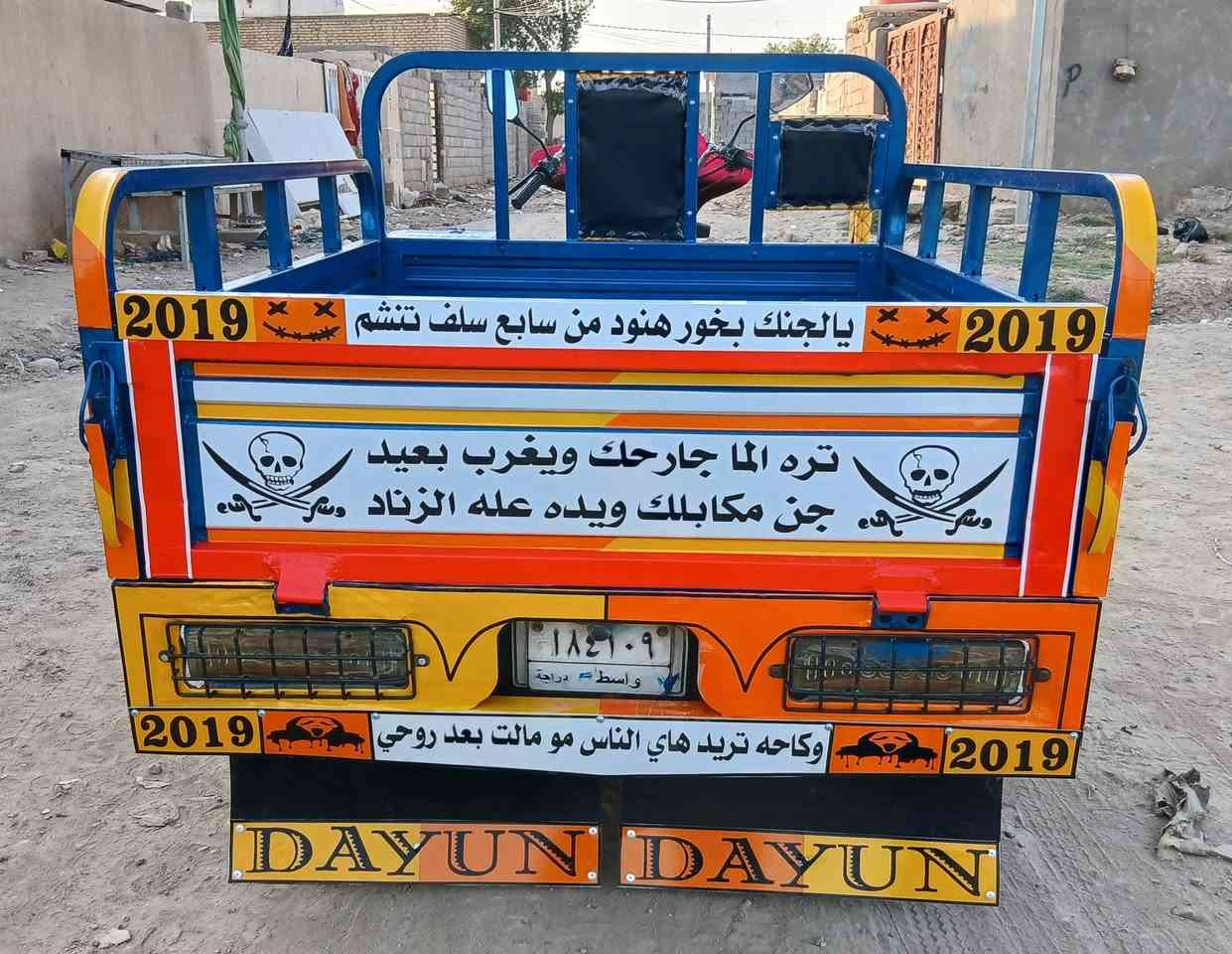 ستوتة دايوان للبيع موديل 2019رقم تحويل مباشرجاهزة السعر مليونين و150العنوان الكوت شارع النفط شراي يتصل #خاص مغلق موبايل ***********////***********
