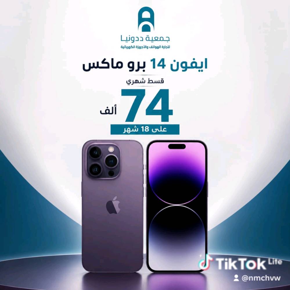 موجود قساط مصرف الرافدين فقط تفاصيل اكثر وتتساب