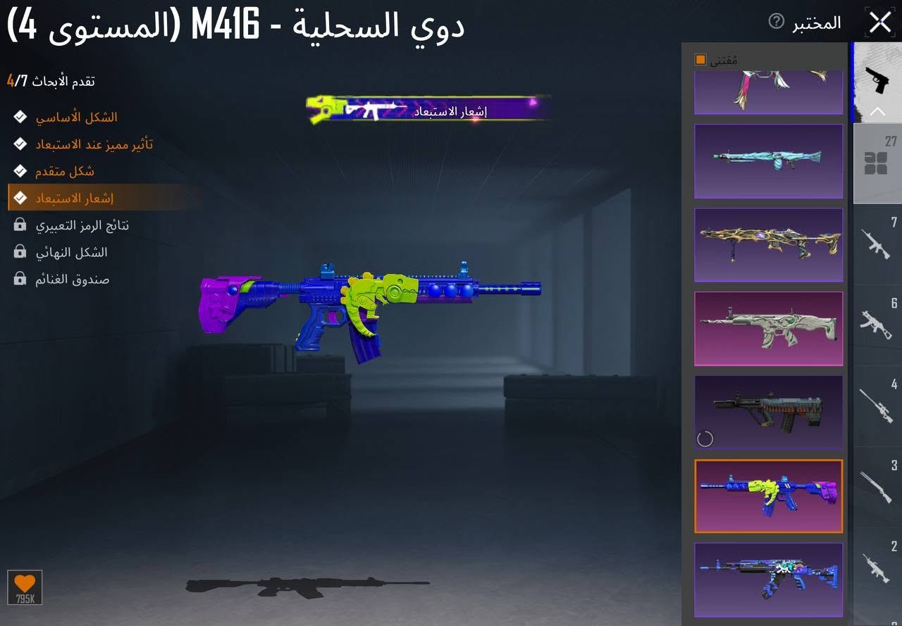حساب ببجي • مستوى ٦٥ • نجف