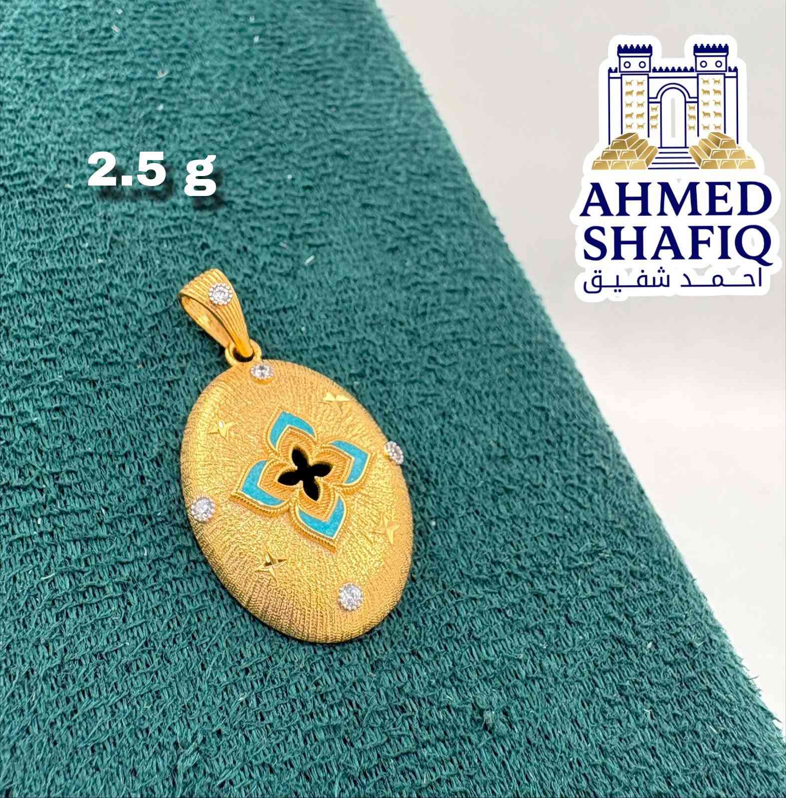 جملة فقط احدث الموديلات والدزاينات 
للتواصل والاستفسار مراسلة الرقم
***********

نص مكتوب في الصور:
- AHMED SHAFIQ
- أحمد شفيق
- 4.3 g
- 2.4 g AHMED SHAFIQ احمد شفيك
- AHMED SHAFIQ احمد شفيق 6 g
- 2.5 g AHMED SHAFIQ احمد شفيق
- AHMED SHAFIQ احمد شفيق 3.1 g