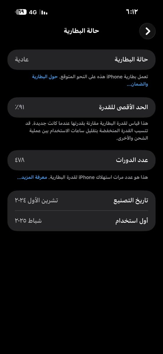آيفون ١٦ برو ماكس • ذاكرة ٢٥٦ • بطارية ٩١٪