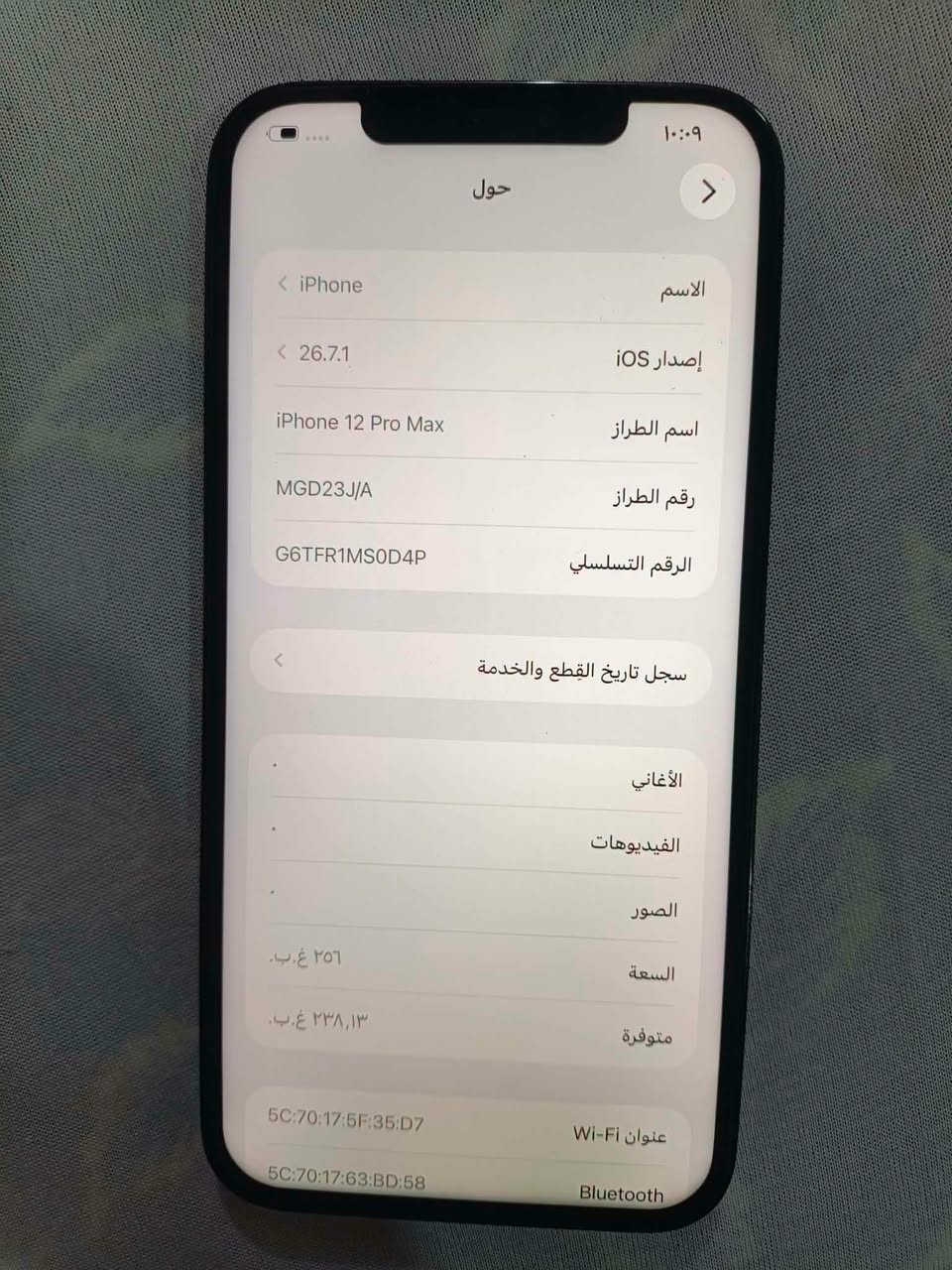 آيفون ١٢ برو ماكس • ٢٥٦ • شاشة وبطارية مبدلة