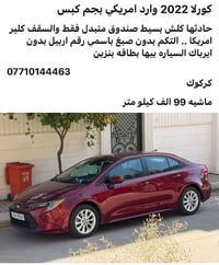 كورلا ٢٠٢٢ • محرك ١٨٠٠ • بدون ايرباك