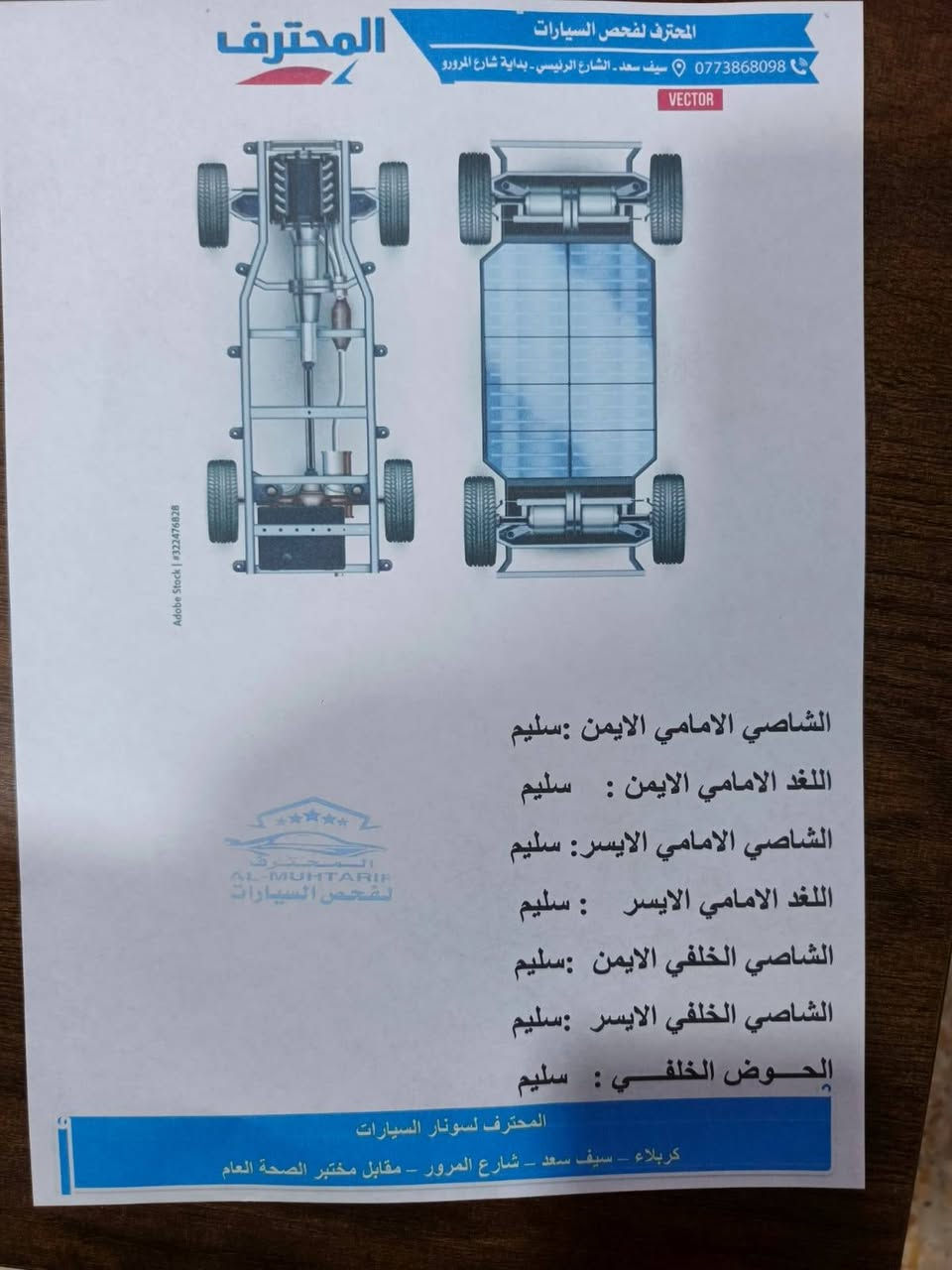السلام عليكم
للبيع سنتافيا خليجي موديل 2012رقم بغداد انكليزي باسمي مشروع وطني وين يعجبك داور
7راكب مكينه 3500 خير من الله كفاله 6سلندر
كير كفاله حداديه جديده صار شهر مبدله امامي وخلفي 
تبريد شغال 3قطع زوج تاير امامي لايت زنون منظومه كامله بيه 
والايت القديم هم موجود سياره خير من الله ومابيه ضرر تعتبر كفاله السونار مرفق بالصور طخات بسيطه بيه 
السعر 160 وبيه مجال 
مكاني بابل القاسم ***********
