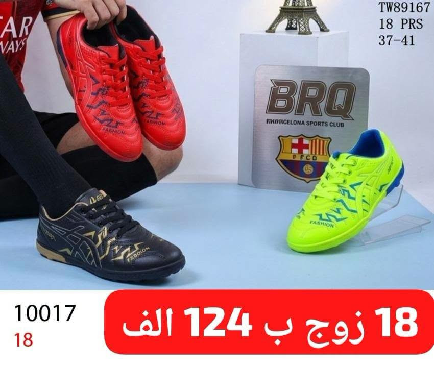 تارتان شبابي • تارتان ولادي • ١٨ زوج