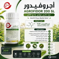 [العربية | Arabic] لحماية محاصيلك وزيادة إنتاجيتك! 🌾✨  من شريكنا الرسم...