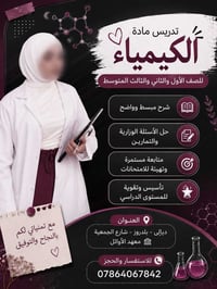 كيمياء • للصف المتوسط • بلدروز