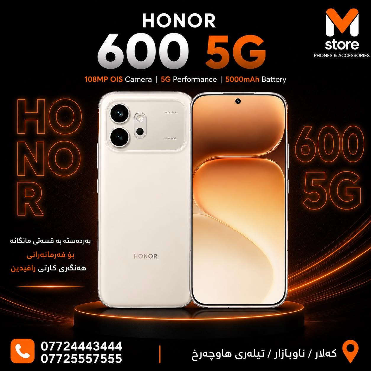 مۆبایلەکەت بەهێزتر بکە بەبێ ئەوەی خەم لە پارەکەی بخۆیت! 📱💳
تایبەت بۆ هەڵگرانی کارتی ڕافیدەین: نوێترین مۆدێلی مۆبایل بە قیستی زۆر ئاسان (بەبێ پێشەکی و بەبێ کەفیل)، تەنها بە کارتی بانکییەکەت.

📍 ناونیشان: کەلار - ناو بازاڕ - تەلاری هاوچەرخ
📞 ژمارەی پەیوەندی:
 ***********
 ***********

