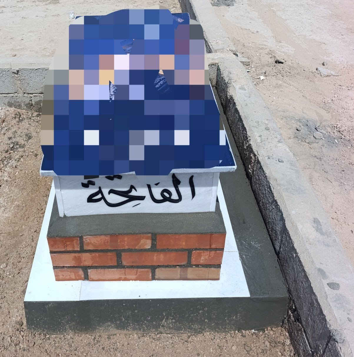 مقبرة كربلاء المقدسة • ترميم القبور • بيع وشراء القطع