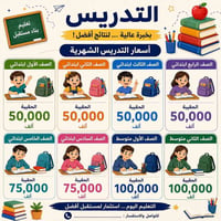 خدمات تعليمية • واتساب