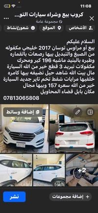 توسان • ٢٠١٧ • المحاويل
