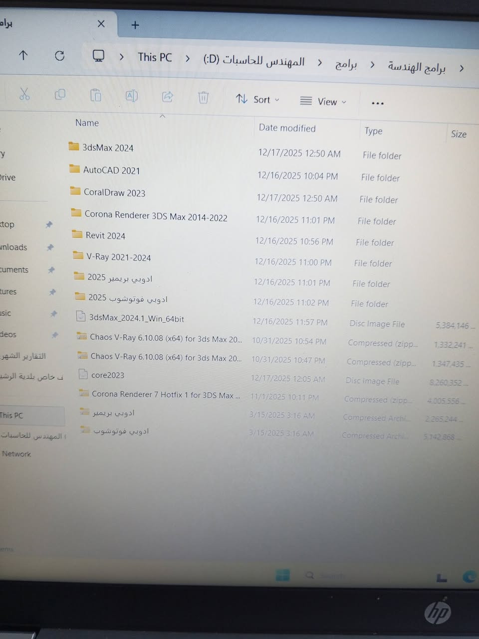 سلام عليكم فلاش برامج الاوفس مع التفعيل جميع الاصدارات + برامج الهندسيه مثل اوتوكاد و 3dmax والخ مثل الي بصور سعر الفلاش 30 الف لا يوجد توصيل لتواصل *********** متواجد واتساب
