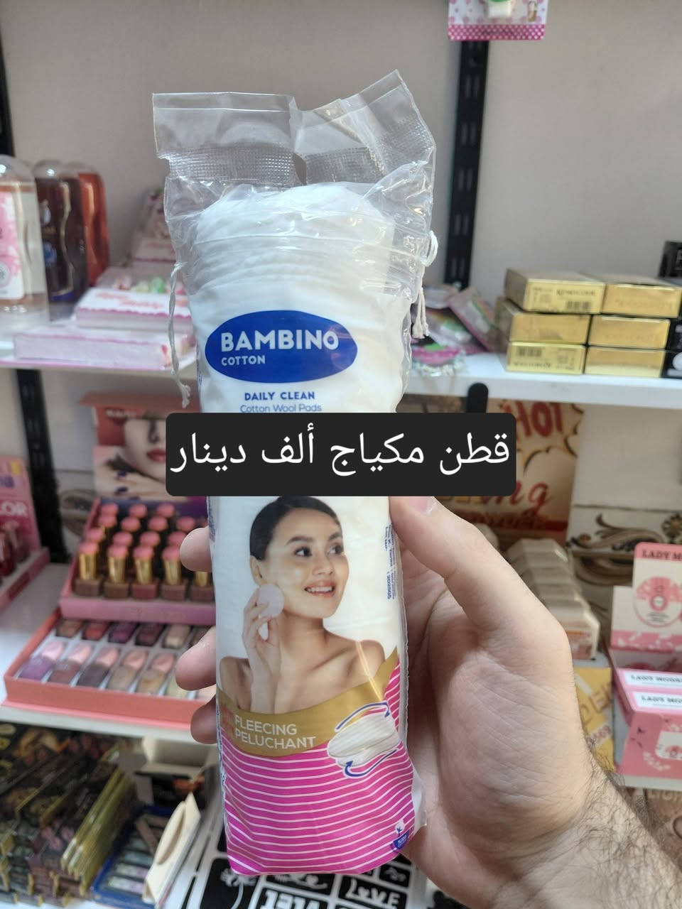 السلام عليكم بناتنا حبايبنا✨️
جزء من بضاعتنا 😍 اسعار مناسبه 💥 
يوجد خدمة توصيل 👉
للحجز مراسلة حسابات المحل
انستا          h98.xx
تيك توك     kzn.98
واتس اب   ***********
فيس بوك    نواعم للكوزمتك 
ادخلو لصفحة المحل وراح تلكون البضاعه منشوره 😍
العنوان : تكريت_ سوق الديوم_مقابل مركز العبيدي لخدمات الجوال
اهلا وسهلا بيكم ❤️
