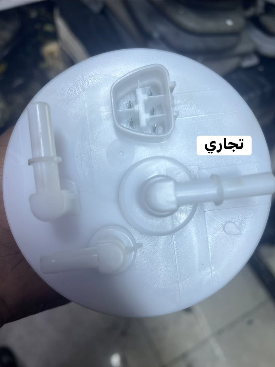 محلات ابو كرار طالبيه 
جميع ادوات سيارات الفيرنا موجود 
جمله مفرد 
توصيل جميع محافظات العراق
***********

نص مكتوب في الصور:
- تجاري
- اصلي شركه