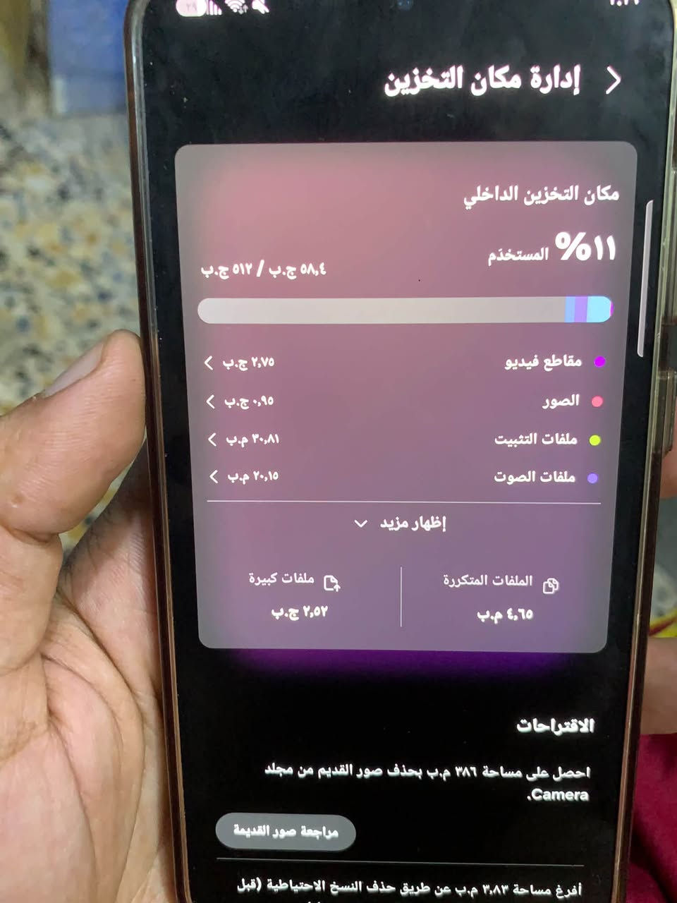 السلام عليكم
( جهاز للبيع ) 
اس 24 بلاس ( ذاكرة 512 - رام 12 ) الشاشة 120HZ لون مميز ، اختصاص العاب و جهاز قوي بالببجي 120 فريم . سعة البطارية 4900 بطارية ضخمة تصمد اكثر من يوم .
 دبل شريحة حقيقية ، الكامرات فول وضوح و جمال و تقريب للمحبي التصوير بدقة 8k ، بصمة وجه ، بصمه اصبع مدمجه بالشاشة ، الجهاز نظافه 95‎%‎ و شخوط خفيفه بالشاصي + شخط بالكلاسة موضحة بالصوره ، السعر 700 الف قفل ( ما يعجبك السعر اطلع كبل ) التواصل فقط واتساب و ليس اتصال *********** - العنوان بغداد

نص مكتوب في الصور:
- إدارة مكان التخزين مكان التخزين الداخلي ١١٪ المستخدم ٥٨,٤ ج.ب / ٥١٢ ج.ب مقاطع فيديو ٢,٧٥ ج.ب الصور ٠,٩٥ ج.ب ملفات التثبيت ٣٠,٨١ م.ب ملفات الصوت ٢٠,١٥ م.ب إظهار مزيد الملفات المتكررة ٤,٦٥ م.ب ملفات كبيرة ٢,٥٢ ج.ب الاقتراحات احصل على مساحة ٣٨٦ م.ب بحذف صور القديم من مجلد Camera مراجعة صور القديمة أفرغ مساحة ٣,٨٣ م.ب عن طريق حذف النسخ الاحتياطية (قبل
- ٧:٢٩
- حول الهاتف
- الخاص ب علي نصير +S24
- إعادة تسمية
- اسم المنتج
- Galaxy S24+
- اسم الطراز
- SM-S92
- الرقم التسلسلي
- R5CX
- SIM 1
- رقم الهاتف
- +9647
- ASIACELL
- SIM 1 IMEI
- 353472170357457
- SIM المتاحة
- SIM 2 IMEI
- 355898800357459
- معلومات الحالة
- معلومات قانونية
- معلومات البطارية حالة البطارية لا يتم الشحن مستوى طاقة البطارية ٢٩٪ سعة البطارية ٤٩٠٠ مللي أمبير في الساعة (نموذجي) تم اختبار السعة النموذجية وفق الشروط المختبرية لجهة خارجية. السعة النموذجية هي السعة المتوسطة المقدرة مع مراعاة التباين في سعة البطارية بين نماذج البطارية التي تم اختبارها بموجب المعيار IEC 61960. السعة المقدرة هي ٤٧٥٥ مللي أمبير في الساعة. قد يختلف عمر البطارية الفعلي وفقاً لبيئة الشبكة وأنماط الاستخدام وعوامل أخرى.