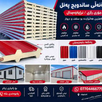كركوك • بليت ١٨/٢٢/٢٧ • عازل فوم