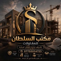 صلاح الدين-سامراء • هندسة وإشراف • إتقان