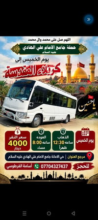 لا توجد تفاصيل  نص مكتوب في الصور: - اللهم صل على محمد وال محمد حملة ج...