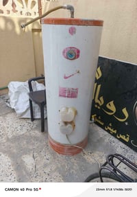 كيزر • شرط شغال • خيسان