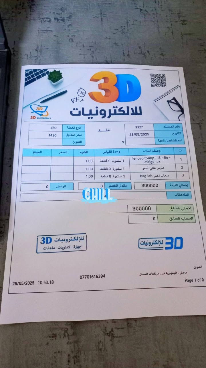 سلام عليكم ورحمة الله وبركاته...
لابتوب لينوفه لابتوب نضيف 
مع كافت الأغراض موجودة كله ....عنوان موصل سومر ..
***********....***********  سعر موجود بل وصل وبيه مجال

نص مكتوب في الصور:
- CHILL