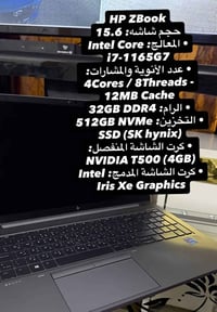 HP ZBook • رام 32GB • NVIDIA T500