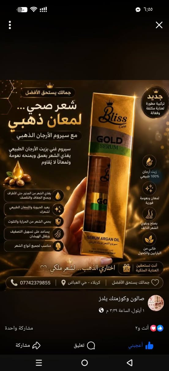 لا توجد تفاصيل

نص مكتوب في الصور:
- وصل حديثاً كوزمتك يلدرز عدسات LUSTRO جمالك يستحق الأفضل لكِ عيون تسرق الأنظار مميزات عدسات LUSTRO ألوان طبيعية وناعمة ترطيب عالي طول اليوم آمنة ومريحة للعين خفيفة ولا تسبب أي إزعاج راحة تدوم مظهر طبيعي جودة عالية GRIGIO HAZEL BLUE ألوان متنوعة تناسب كل إطلالة اختاري جمالك ... واختاري LUSTRO تألقي بثقة كل يوم كربلاء - حي العباس *********** متوفرة الآن لدي يلدرز عناية تامة بعيونك منتج موثوق جودة أصلية 100% صالون وكوزمتك يلدرز ١ أيلول، الساعة ٣:٣٩ م أنت و٣ مشاركة واحدة أعجبني تعليق مشاركة
- كوزمتك يلدرز عرض الرموش 30 الف رمش شهري 15 الف رمش اسبوعي العرض لمدة شهر العنوان: كربلاء - حي العباس صالون وكوزمتك يلدرز *********** 1 أيلول، الساعة 9:00 م حي العباس الفرع الاول السايدين الجديد صالون يلدز ٥٤ أنت و ٥٥ تعليقًا ٦ مشاركات أعجبني تعليق مشاركة
- عروض الأظافر لمدة شهر فقط جمالك بين يديك أكريلنك + إكس جل 20 ألف جلش قدم 15 ألف بدكير قدم 15 ألف أكريلنك 25 ألف أسعار مميزة خدمة مرتبة وجو راقي العرض مستمر لمدة شهر فقط احجزي موعدج واستفيدي من العرض قبل ما يخلص صالون وكوزمتك يلدر للحجز واستفسار راسلينا خاص 10 أيلول, الساعة ٩:٤٣ ص حي العباس الفرع الاول السايدين الجديد صالون يلدر *********** تعليق واحد مشاركة واحدة أعجبني تعليق مشاركة
- جمالك يستحق الأفضل شعر صحي... لمعان ذهبي مع سيروم الأرجان الذهبي سيروم غني بزيت الأرجان الطبيعي يغذي الشعر بعمق ويمنحه نعومة ومعاناً لا يُقاوم يغذي الشعر من الجذور حتي الأطراف ويمنع الجفاف والتقصف يعيد الحيوية واللمعان الطبيعي لشعرك يحمي الشعر من الحرارة والتلوث يساعد علي تسهيل التصفيف ويقلل الهيشات مناسب لجميع أنواع الشعر جديد تركيبة مطورة لعناية مكثفة وفعالة زيت أرجان 100% طبيعي لمعان ونعومة فورية يصلح ويقوي الشعر التالف خالي من البارابين والكحول أنت تستحقين العناية الملكية جمالك يستحق الأفضل اختاري الذهب... لشعر ملكي *********** كربلاء - حي العباس صالون وكوزمتك يلدز 1 أيلول، الساعة 2:39 م أنت و2 مشاركة واحدة أعجبني تعليق مشاركة
- الجمال أنت ♥ كوزمتك يلدر للتجميل والعناية تصفيف الشعر مكياج عناية بالبشرة نحن نبرز جمالك الفرع الأول حي العباس السايدين الجديد *********** صالون وكوزمتك يلدر ١ أيلول، الساعة ٣:٣٨ م أنت وهـ أعجبني تعليق مشاركة مشاركة واحدة
- صالون وكوزمتك يلدر 1 أيلول، الساعة ٣:٣٩ م عروض الرموش رموش شهريه 30 الف رموش اسبوعية 15 الف العرض لمده شهر
