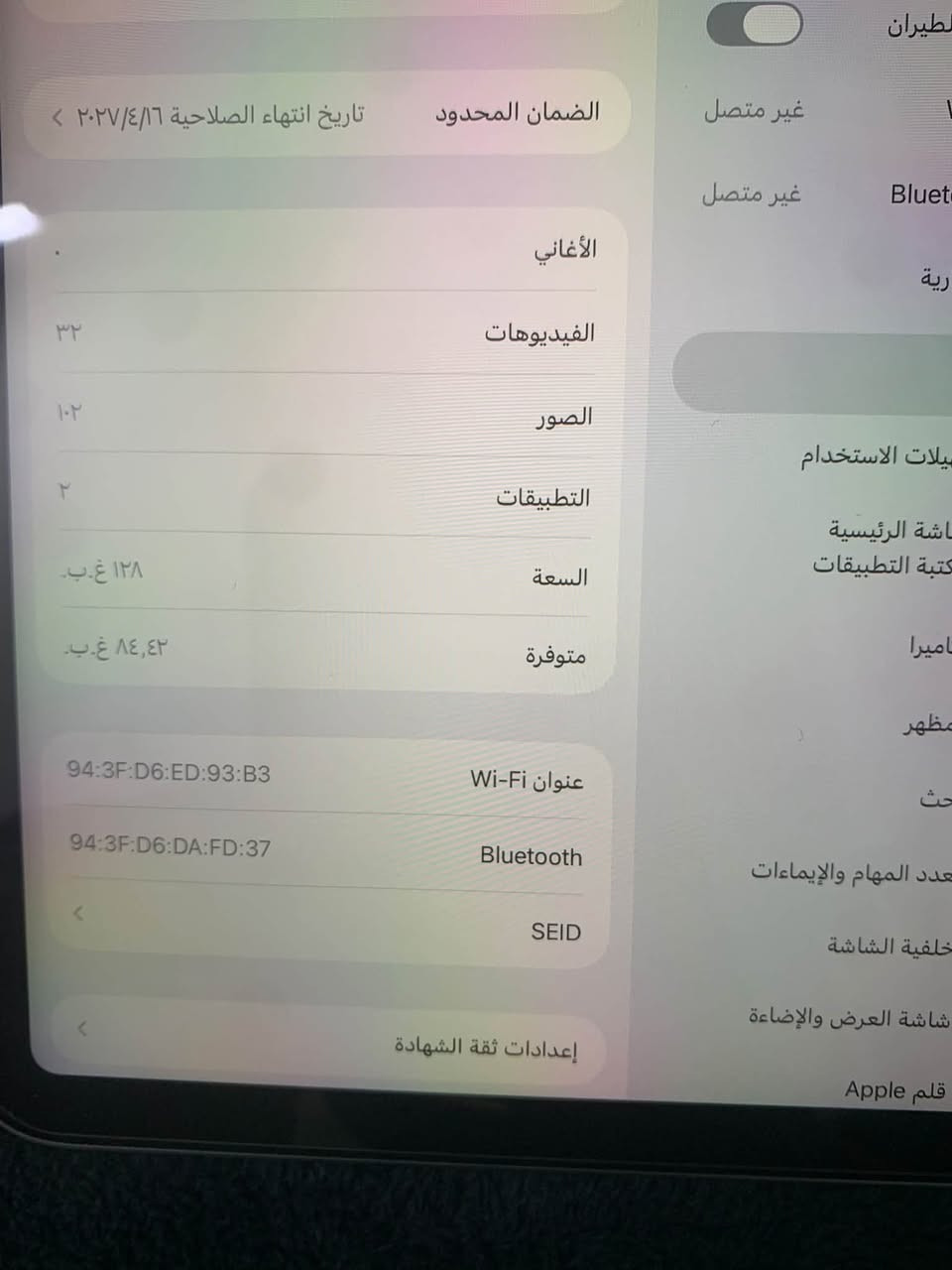 آيباد ميني 7 • ١٢٨ • بطارية ٩٤٪