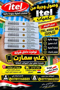 ايتل A100C • شاشة أصلية • توصيل لجميع المحافظات
